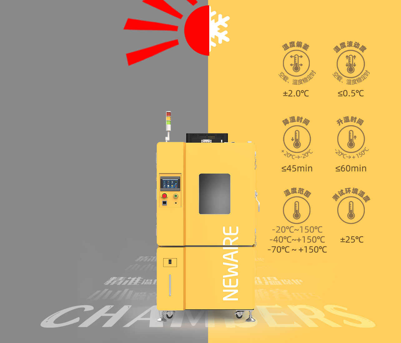 NEWARE Humidity-Flameproof High-Low Temperature Test Chambers